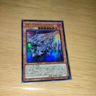 ブルーアイズ・ジェット・ドラゴン ウルトラレア JP004