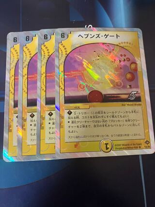 ヘブンズゲート ホイル」の激安通販 | magi