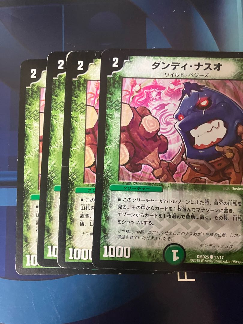 ダンディ・ナスオ C 55/55 1枚