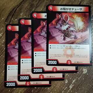 Disturbing Chuza U 66/110