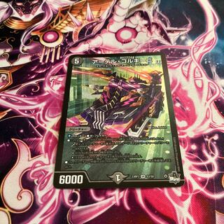 Artel Gorgini SR S3/S8