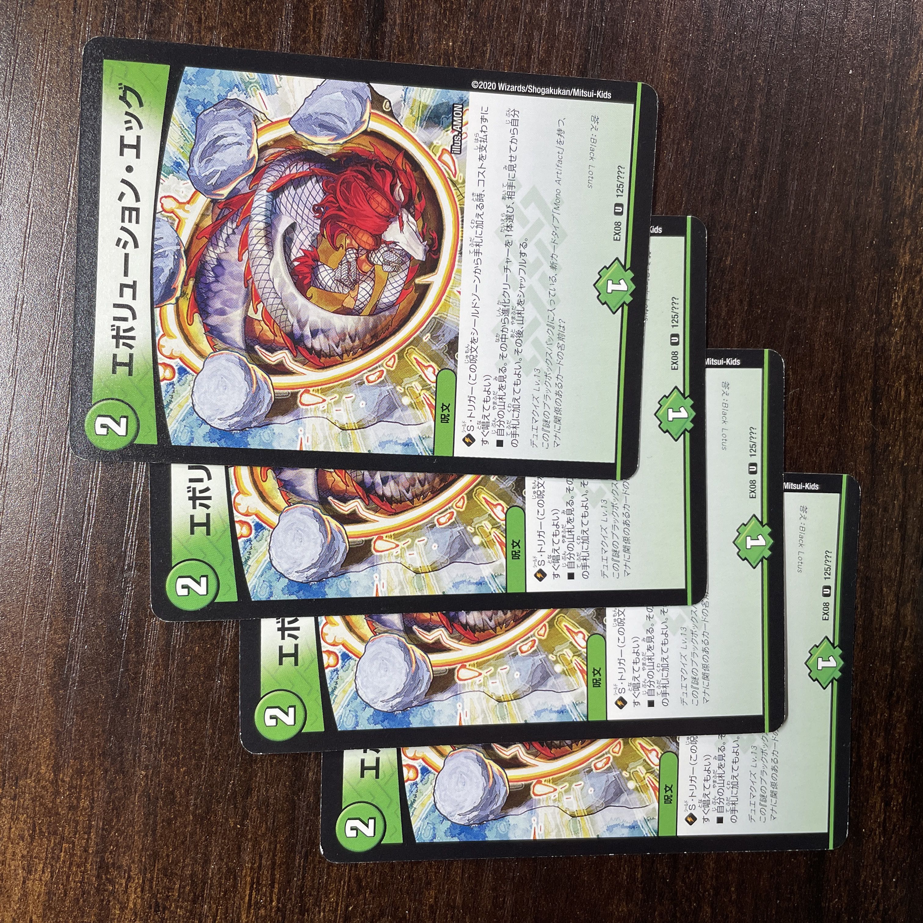 Evolution Egg U 125/?