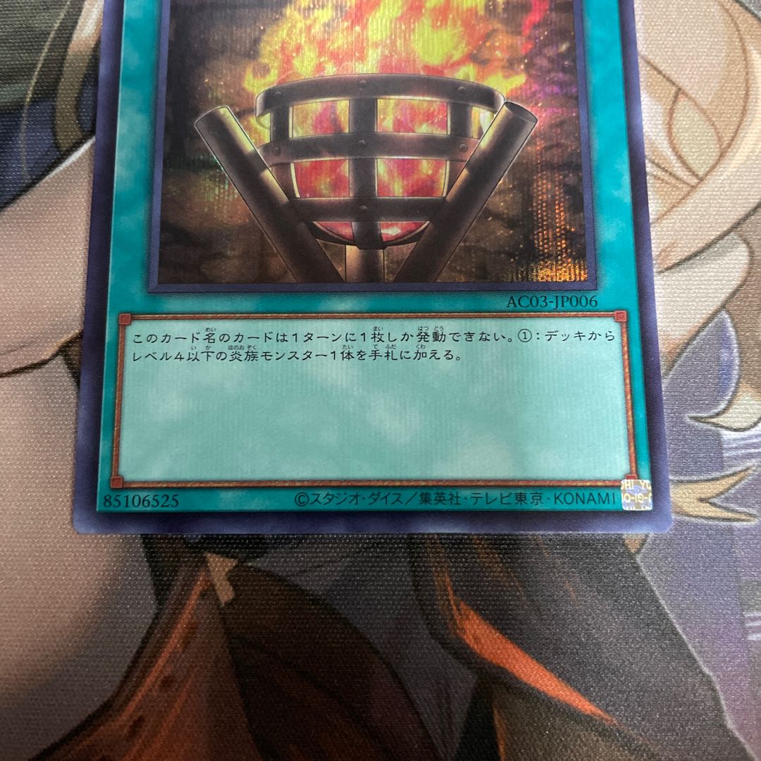 篝火 シークレットレア JP006