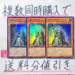 Mystrick Hulder Super x 3 cards Yu-Gi-Oh (4)