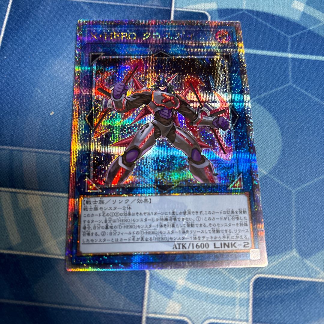 X・HERO クロスガイ QCSE QCCU-JP185