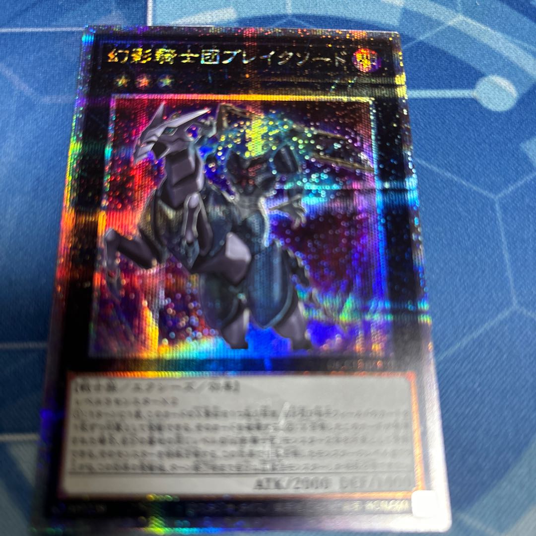 The Phantom Knights of Break Sword QCSE QCCU-JP150