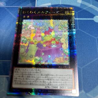 わくわくメルフィーズ QCSE QCCU-JP178