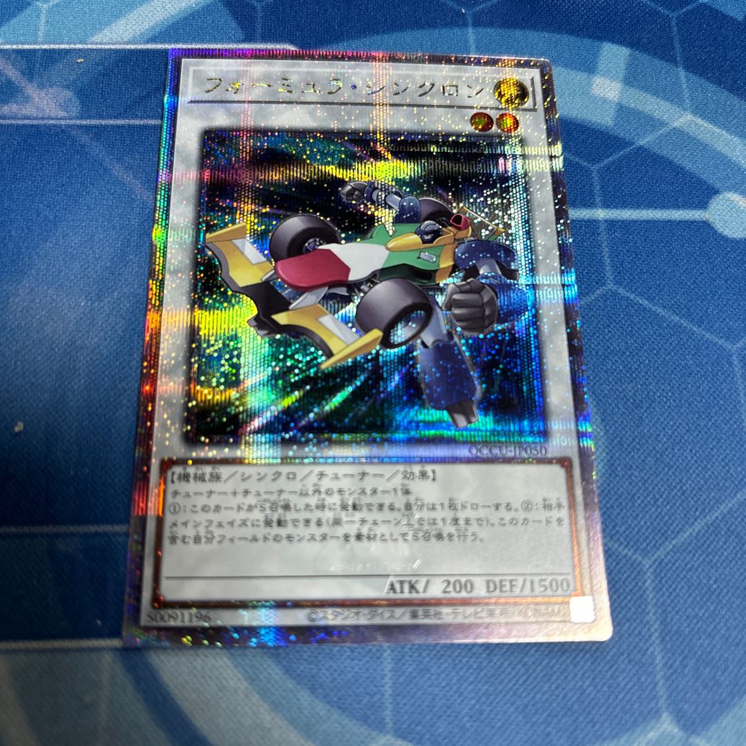 Formula Synchron QCSE QCCU-JP050