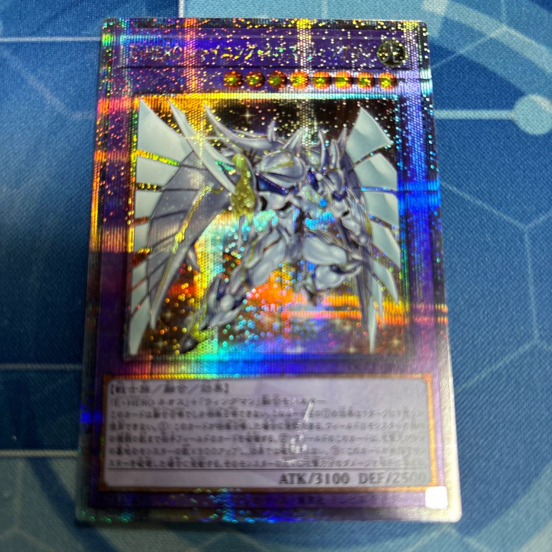 E-HERO Shining Neos Wingman QCSE QCCU-JP020