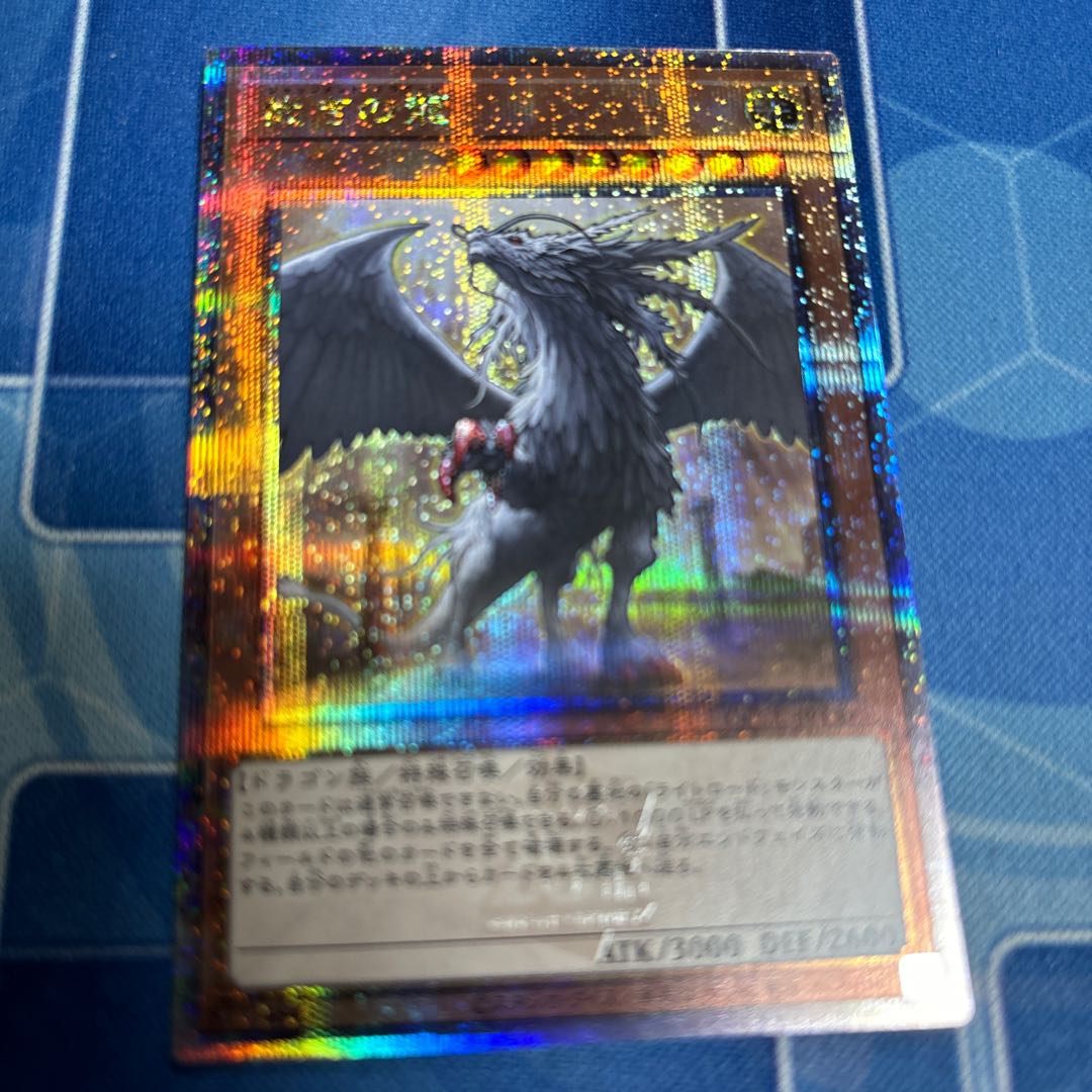 Judgment Dragon QCSE QCCU-JP130