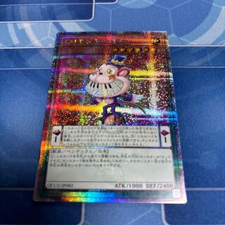 Performapal Monkeyboard QCSE QCCU-JP082