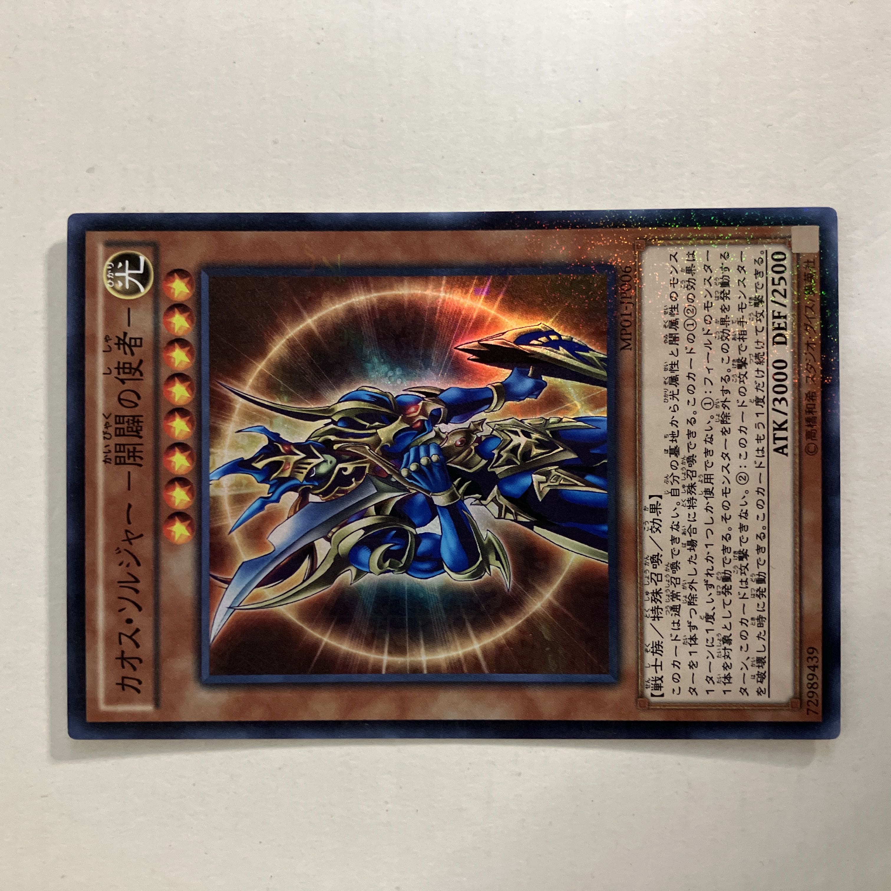 全商品オープニング価格 特別価格】 遊戯王カード カオス・ソルジャー 全商品オープニング価格 特別価格】 遊戯王カード カオス・ソルジャー