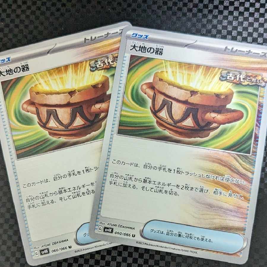 1/6 [Dedicated to Tree] Earth Vessels 2-Piece Set