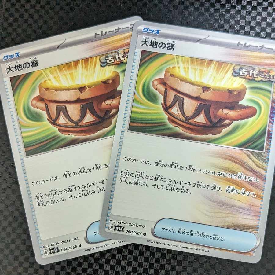 3/6 [Exclusive for Tree] Set of 2 vessels of the earth