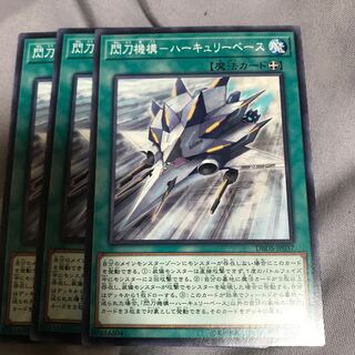 マドレース 閃刀機構-ハーキュリーベース