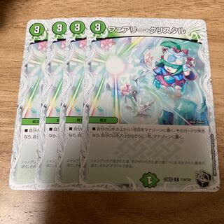 Fairy Ku Squirrel Tull (Zenith Black Treasure) C T19/T20