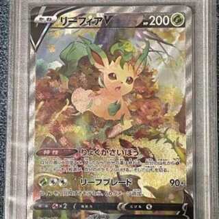 LeafeonV SA PSA10