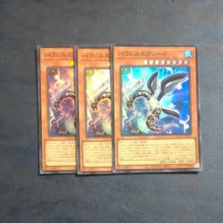 Parallel eXceed Super Rare QCCU-JP097✕3 [Korindo