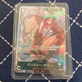 ワンピース ボニー」の激安通販 | magi ワンピース ボニー」の激安通販 | magi