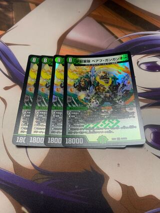 Armored Beast Army Beahu Gangan O VR 40/138