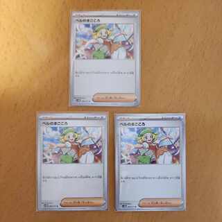 Bianca's Sincerity U 069/071