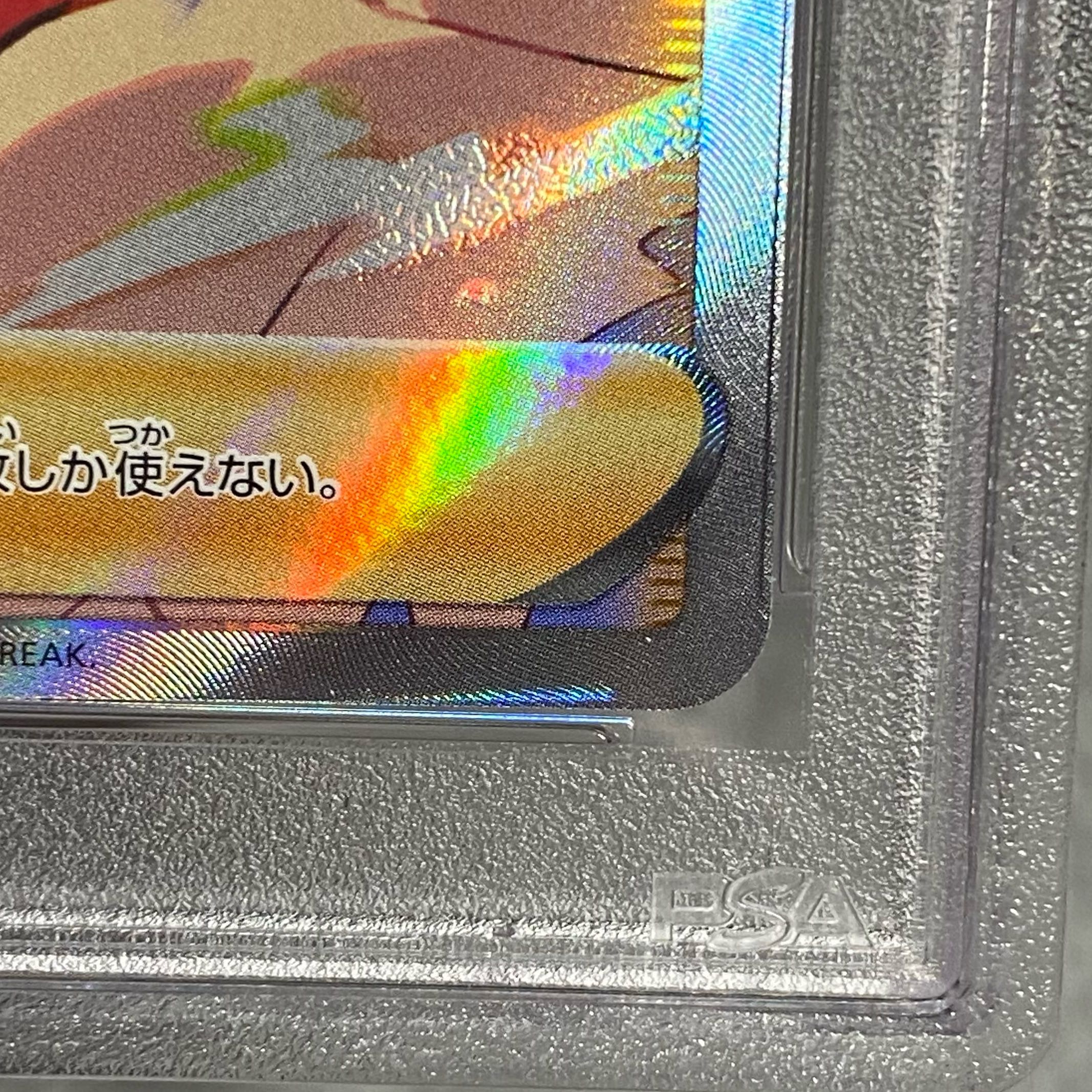 PSA10] KAI SAR 236/172