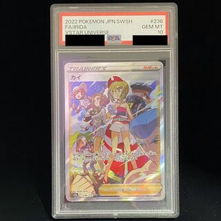 【PSA10】カイ SAR 236/172