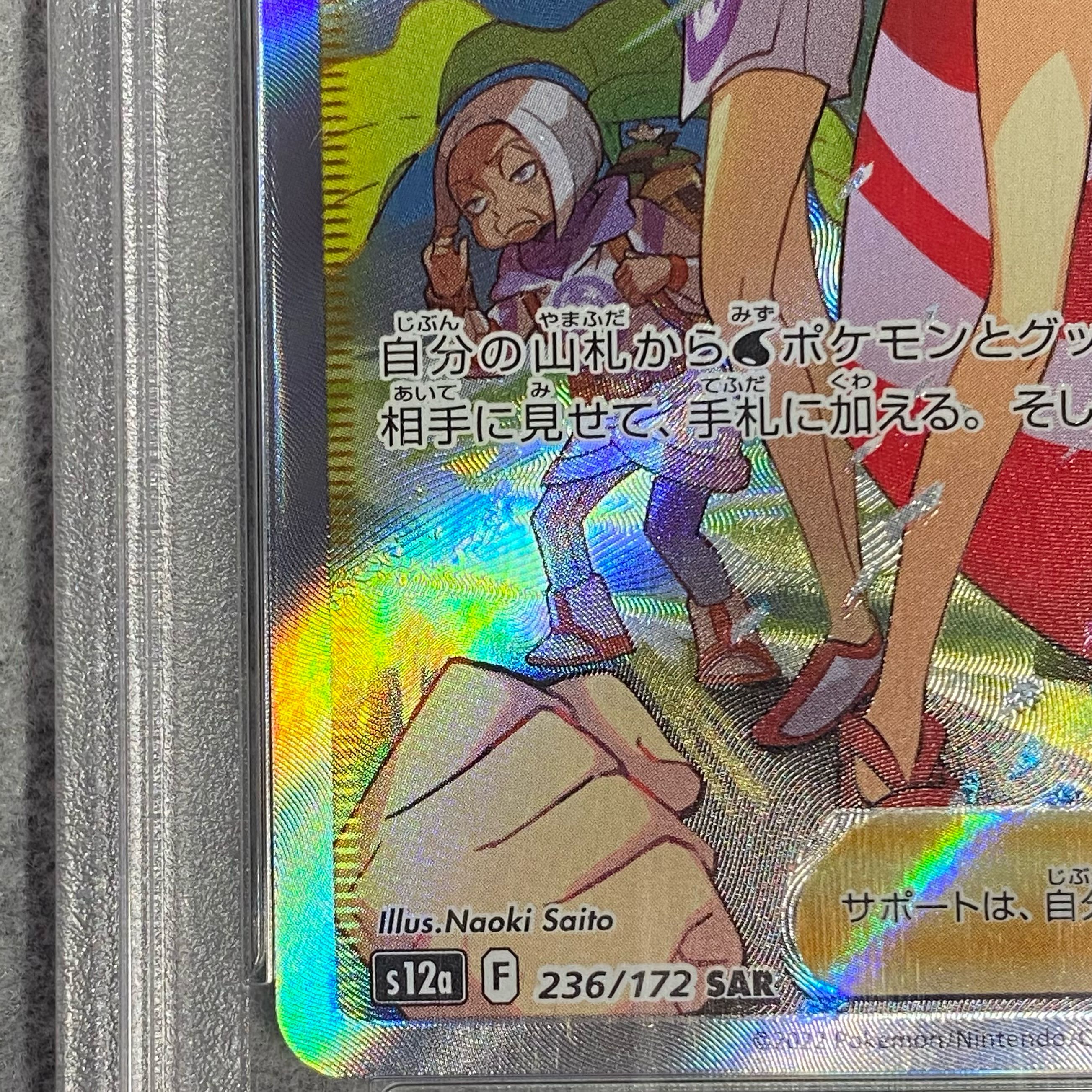 PSA10] KAI SAR 236/172