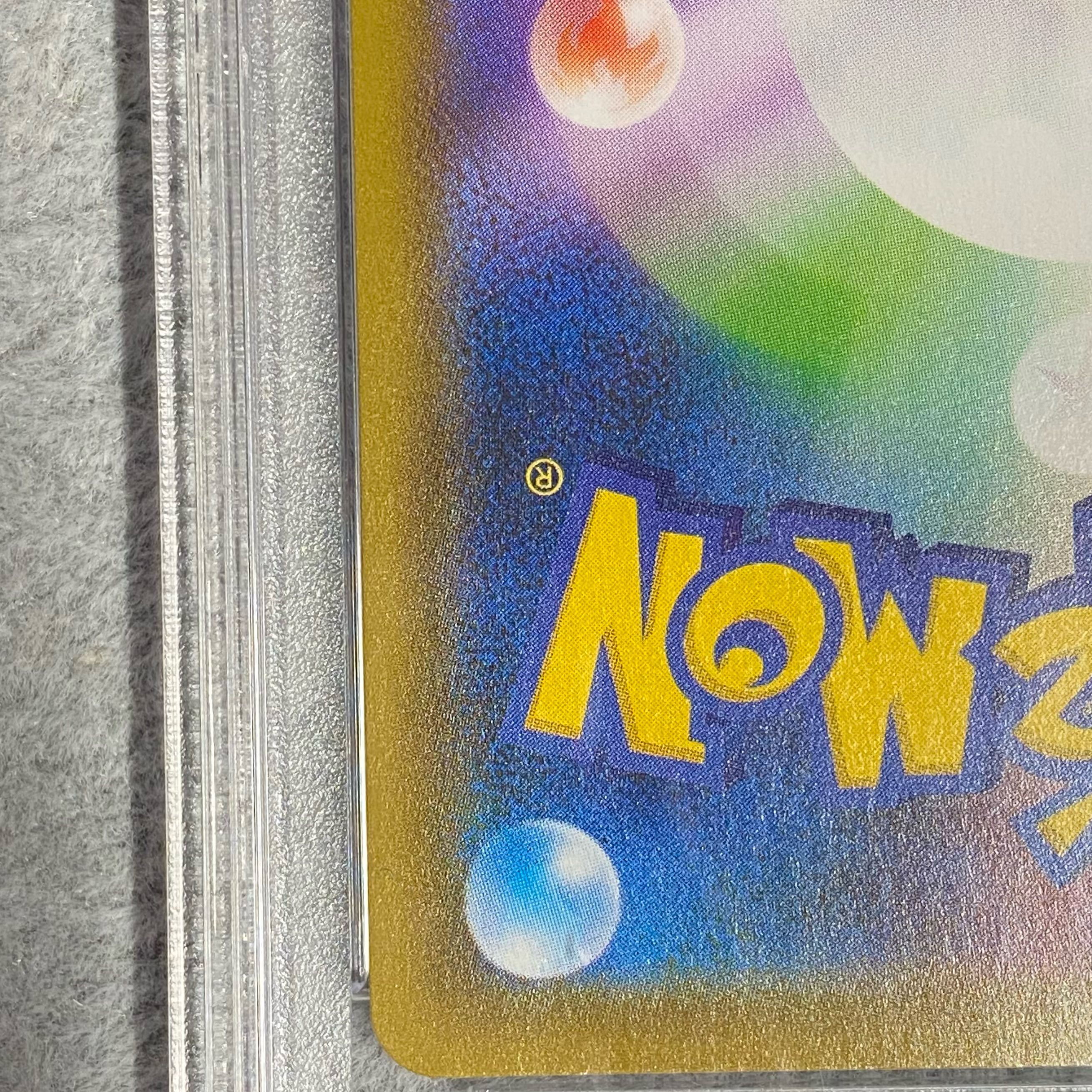 [PSA10] Zinnia's Determination SR 079/067