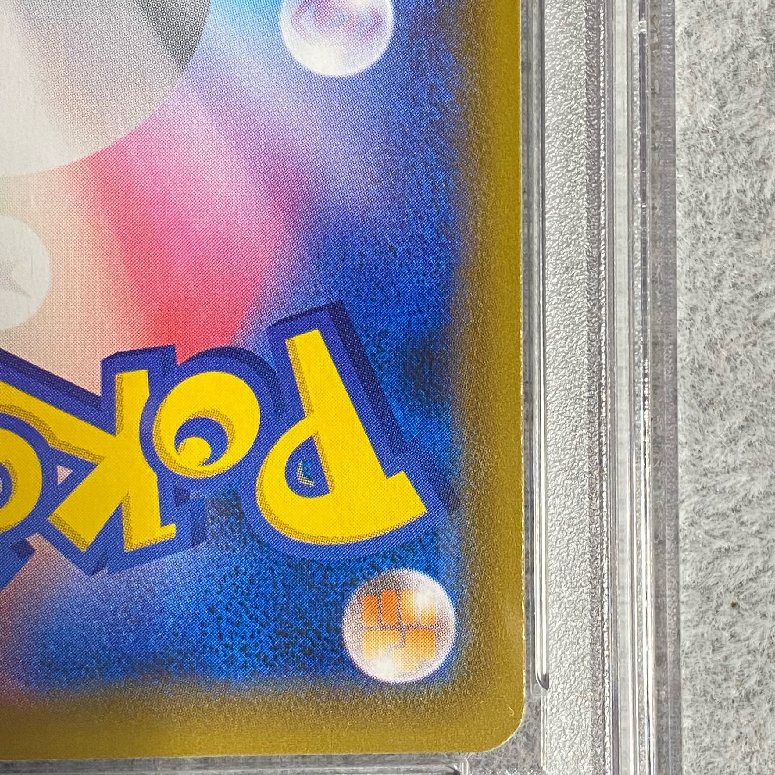 [PSA10] Zinnia's Determination SR 079/067