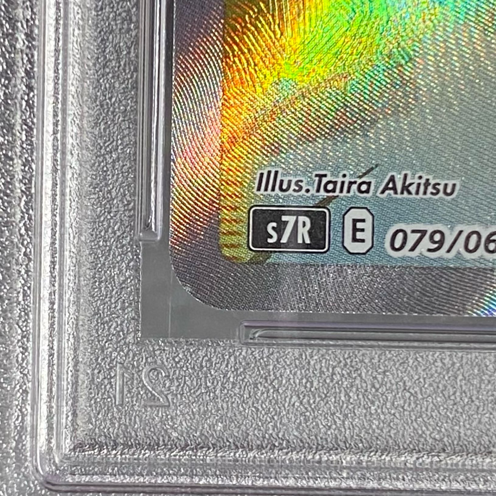 [PSA10] Zinnia's Determination SR 079/067