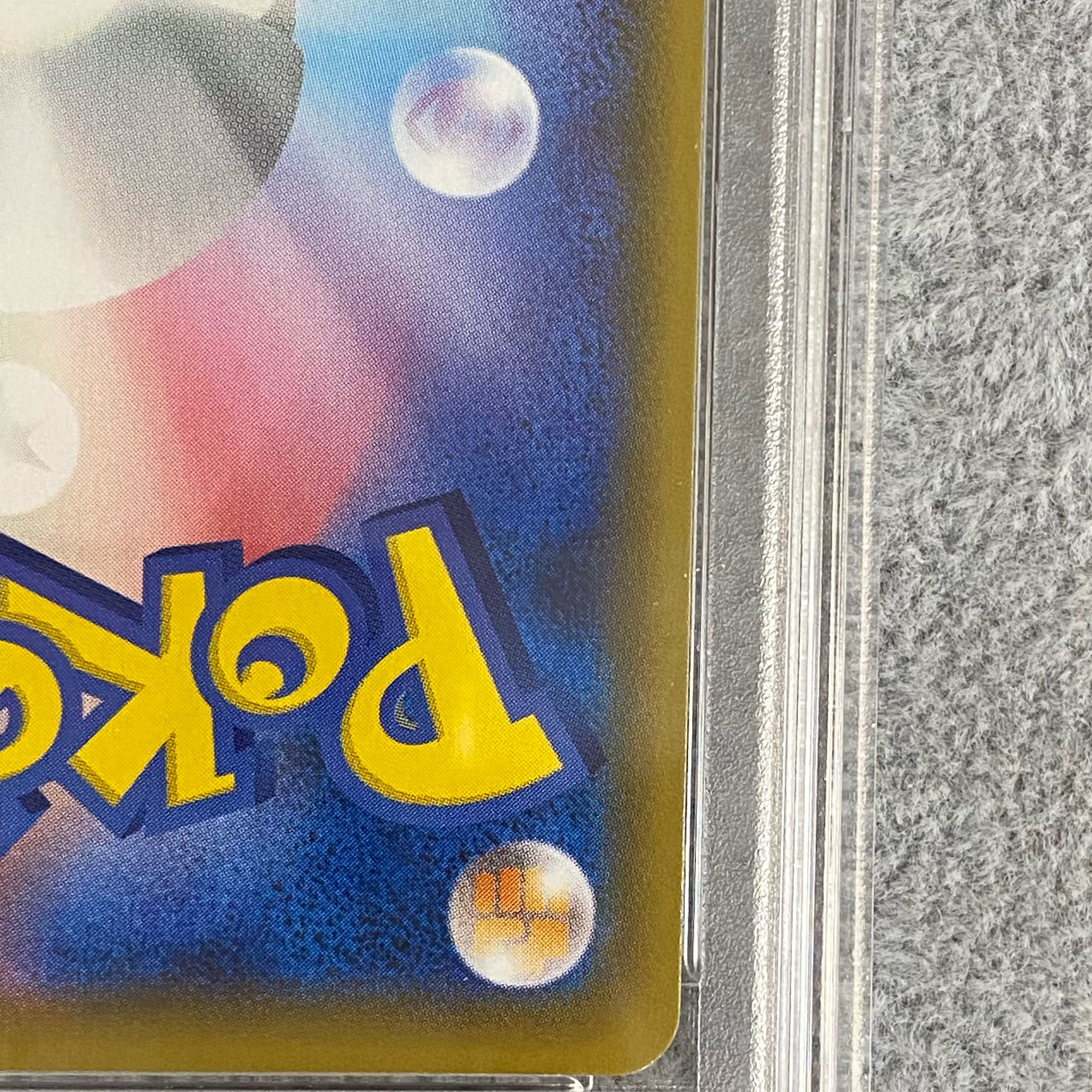 【PSA10】ブラッキーVMAX CSR 245/184