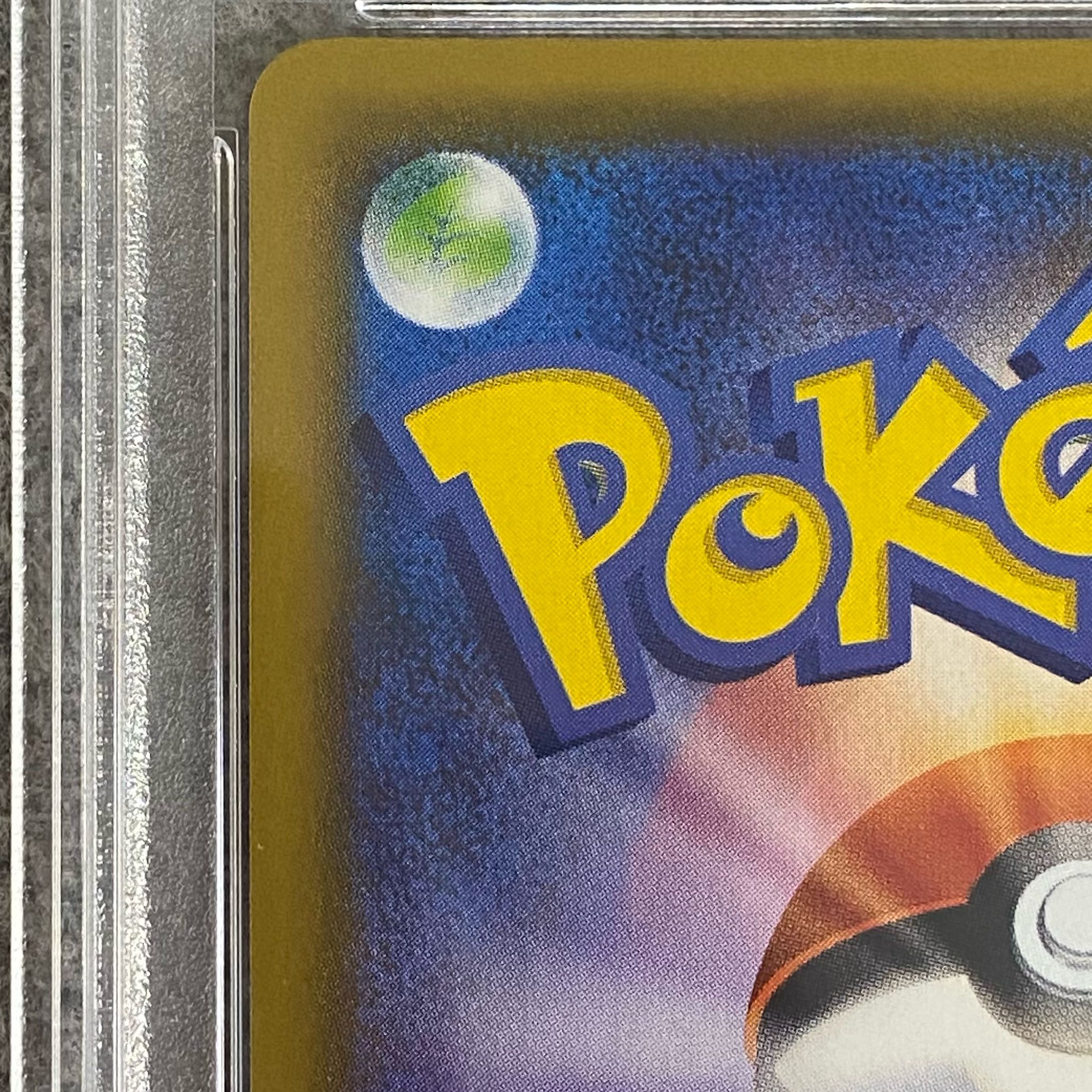 【PSA10】ブラッキーVMAX CSR 245/184