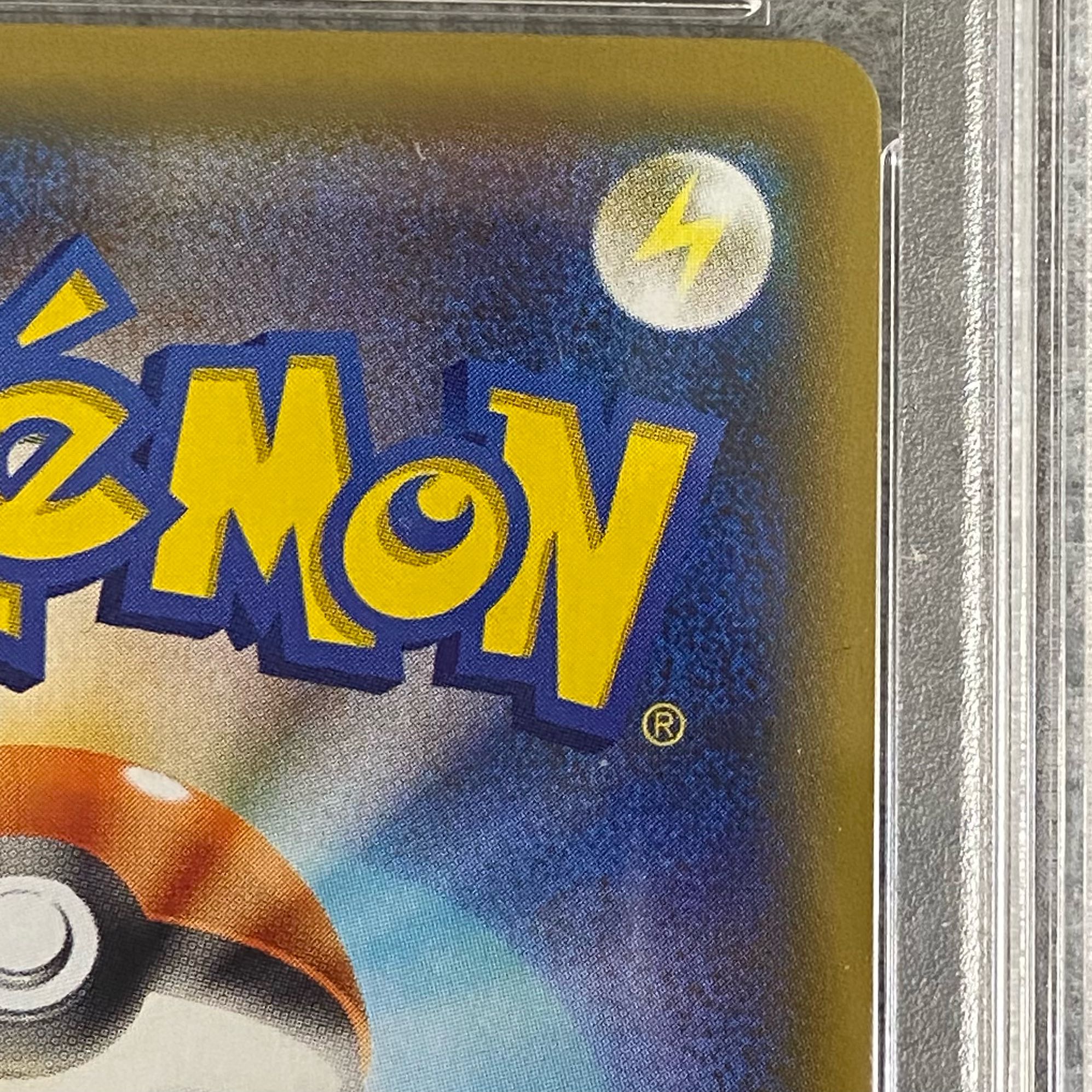 【PSA10】ブラッキーVMAX CSR 245/184