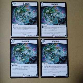 Water Crystal Turning Life R 11/74