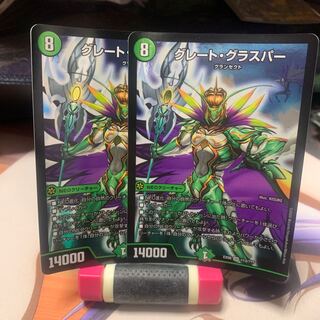 Great Glasper SR 113/???? 2 sheets