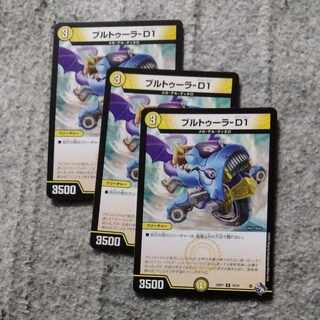 ブルトゥーラ-D1 R 10/74