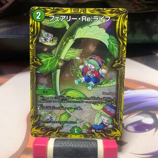 Fairy Re:Life (20th Rare Spec.) C-foil 7A/20