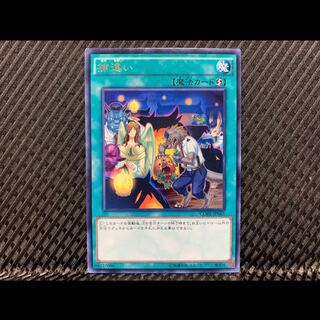 error in catching something (esp. in the moment of catching it)