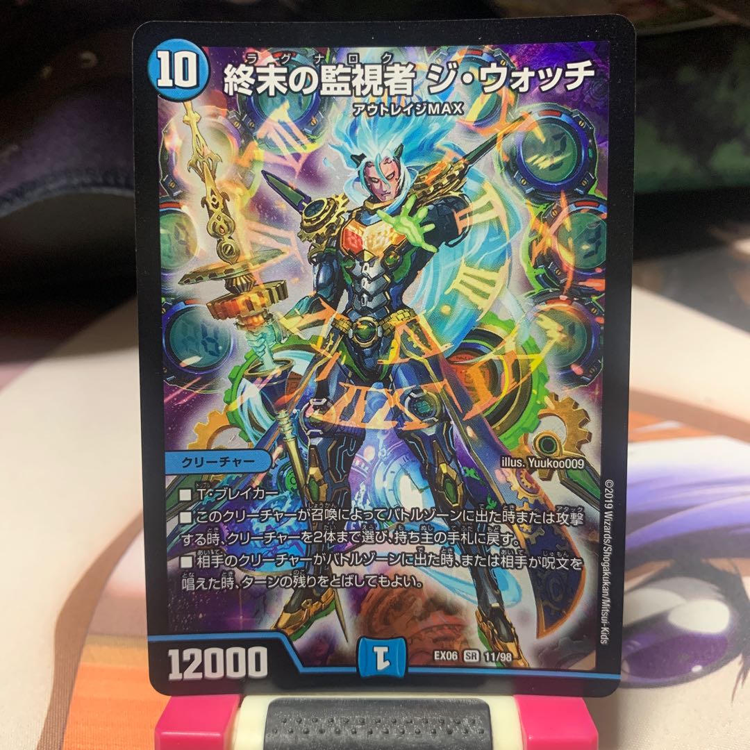 The Watchers of Terminus The Watch SR 11/98