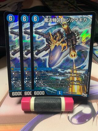 Magical Special Zone Kuzil Magica SR S5/S10