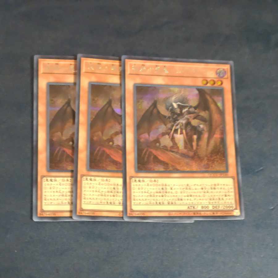 Scarm, Malebranche of the Burning Abyss Secret Rare QCCU-JP140✕3 [Korindo 1枚