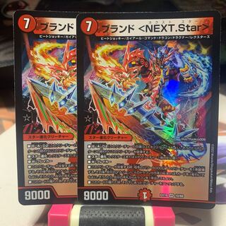 Brand <NEXT.Star> VR 10/68