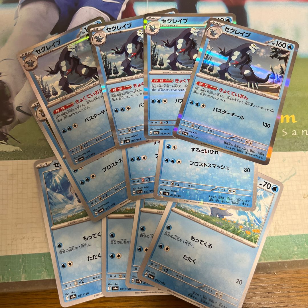 Sevier Segor Segrave