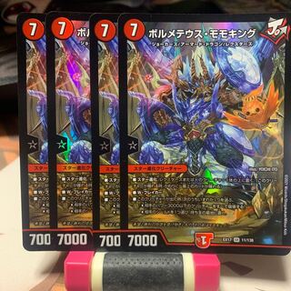 ボルメテウス・モモキング SR 11/138