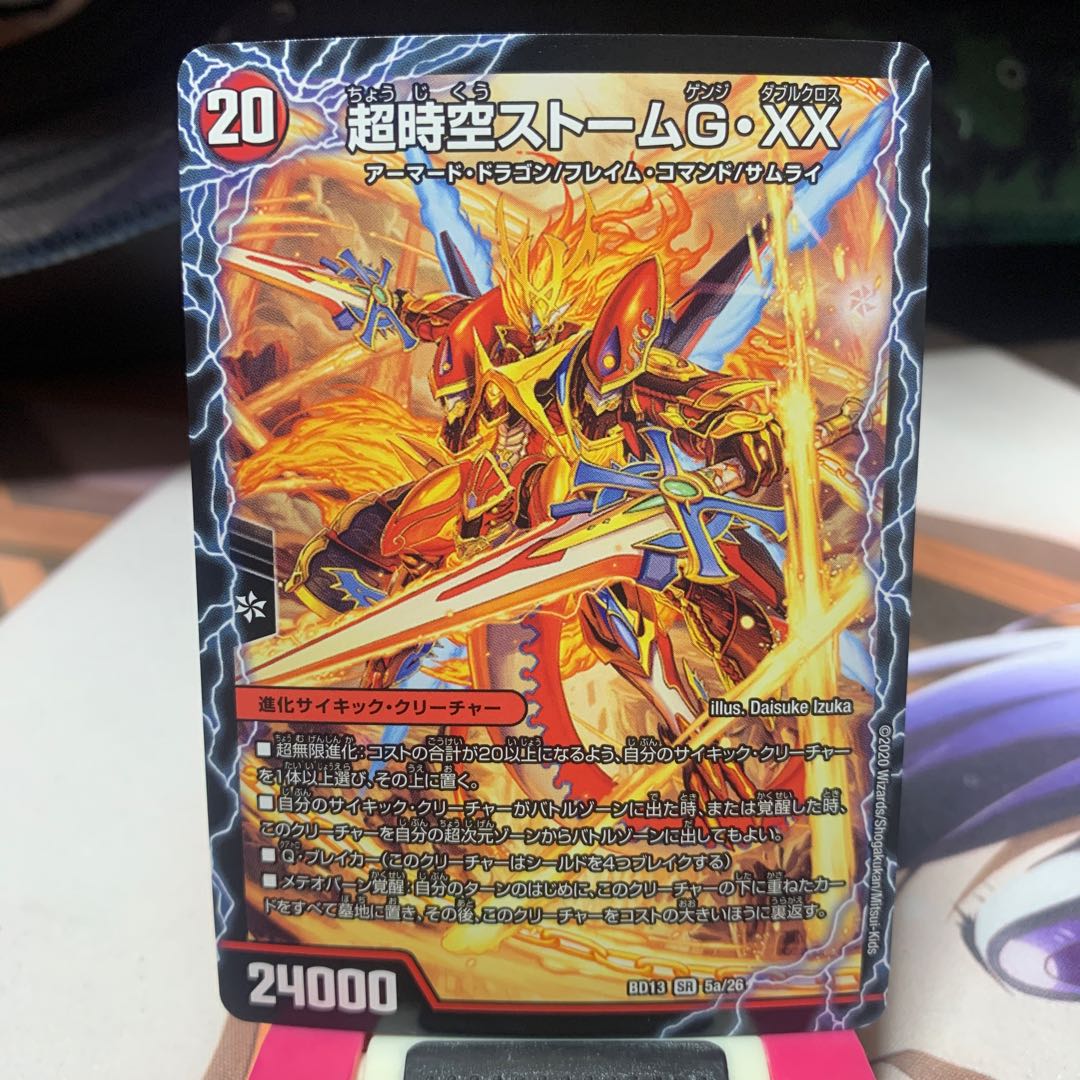 PsychicAwakeningLast Storm XX SR 5a/26|5b/26