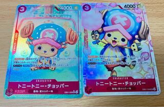 One Piece Chopper Parallel