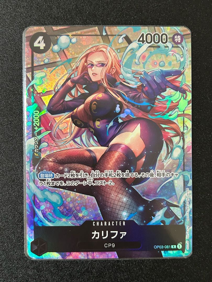 カリファ(パラレル) P-R OP03-081