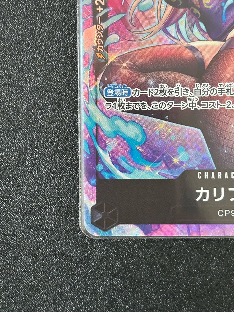 カリファ(パラレル) P-R OP03-081