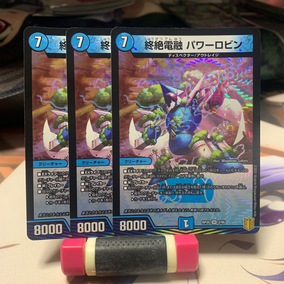 Endless Fusion Power Robin VR 2/95